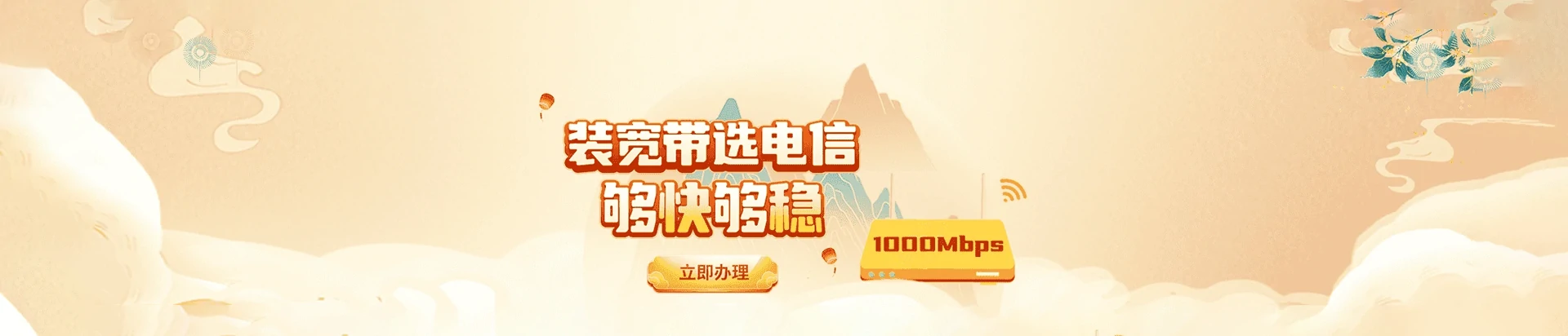 固阳县电信宽带