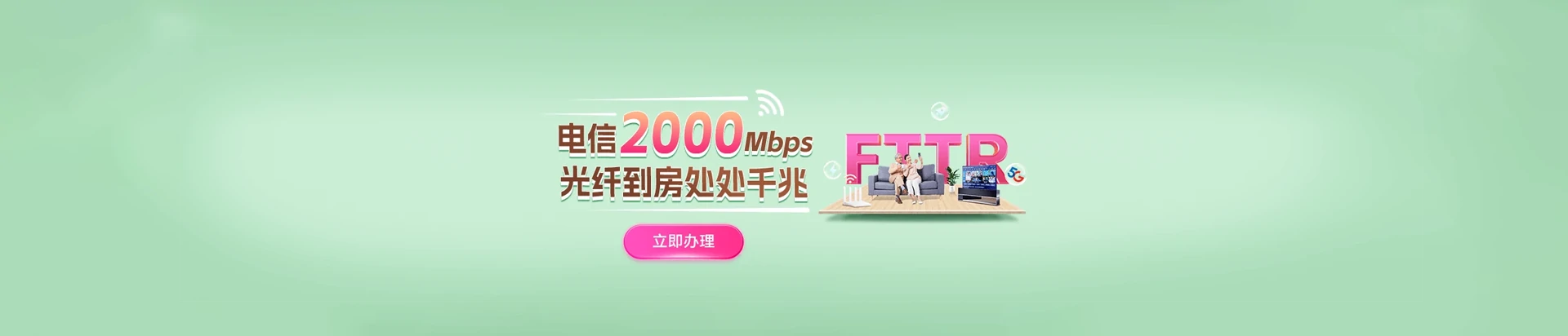 固阳县电信宽带